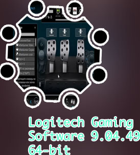 Logitech gaming software download